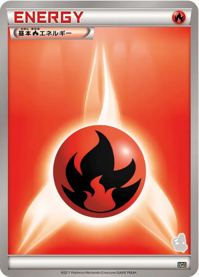 Fire Energy 「BGS No. 021」「JP」